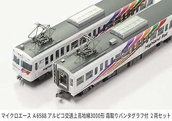 Amazon | マイクロエース (MICRO ACE) Nゲージ アルピコ交通上